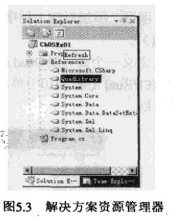 解决方案资源管理器