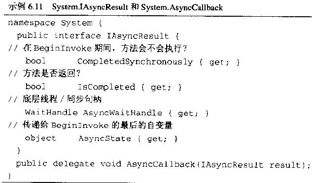 System.IAsyncResult和System.AsyncCallback